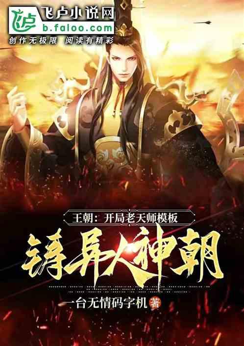 保卫我们的家园